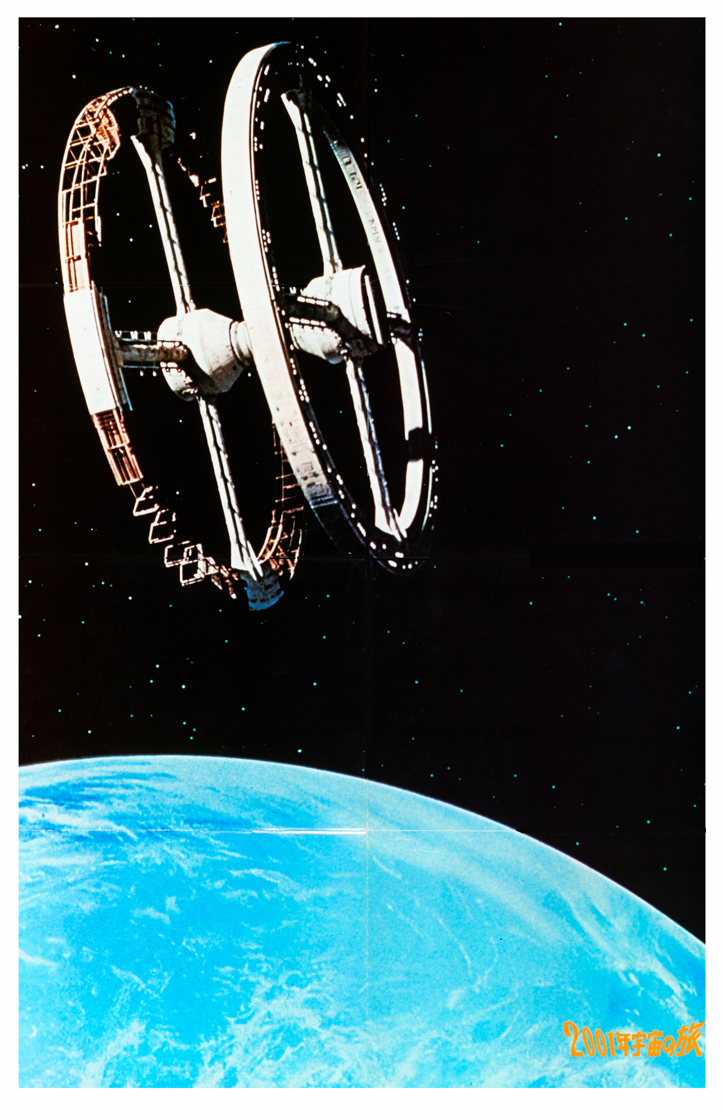 2001: A Space Odyssey -- 11" x 17" Deluxe Poster Art Print || Stanley Kubrick!