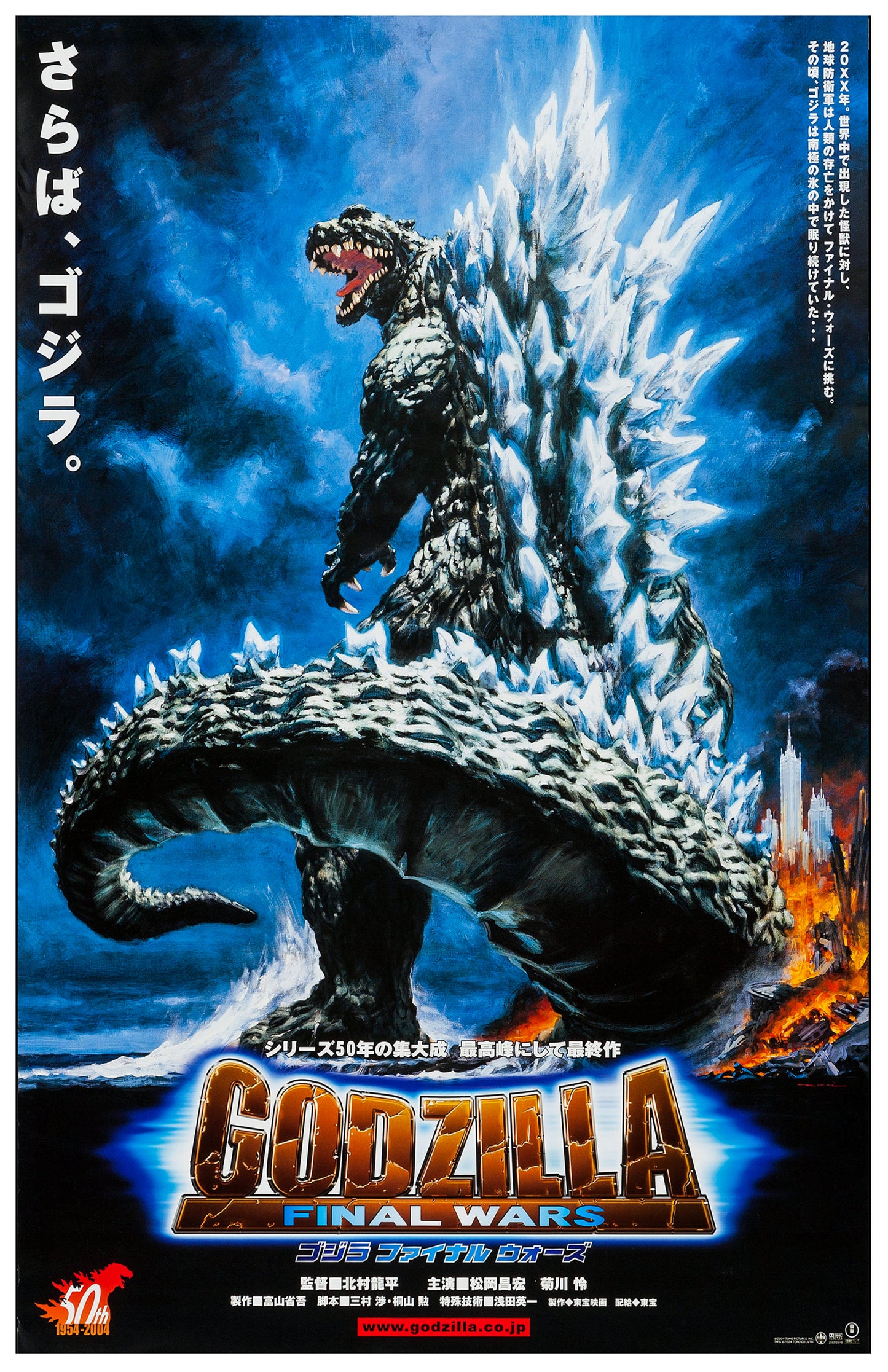 Godzilla Ultimate Kaiju Collection -- Set of 15 Deluxe Poster Art Prints!