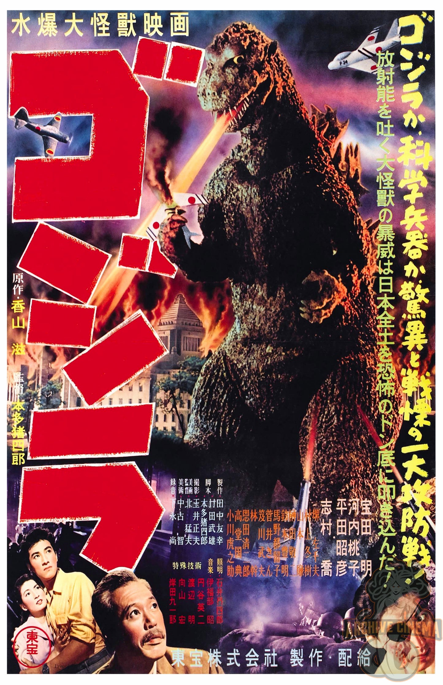 Godzilla Ultimate Kaiju Collection -- Set of 15 Deluxe Poster Art Prints!