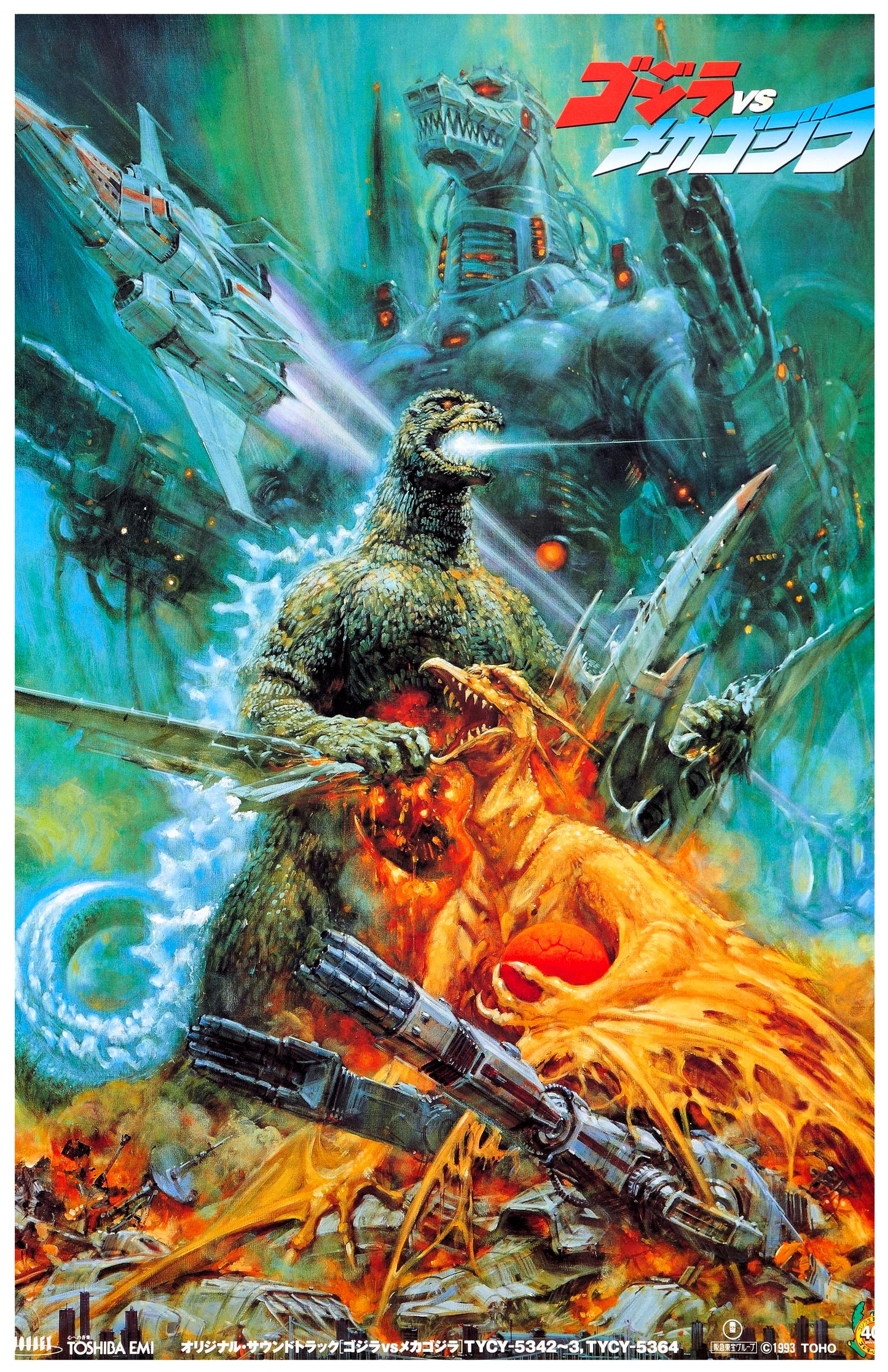 Godzilla Ultimate Kaiju Collection -- Set of 15 Deluxe Poster Art Prints!