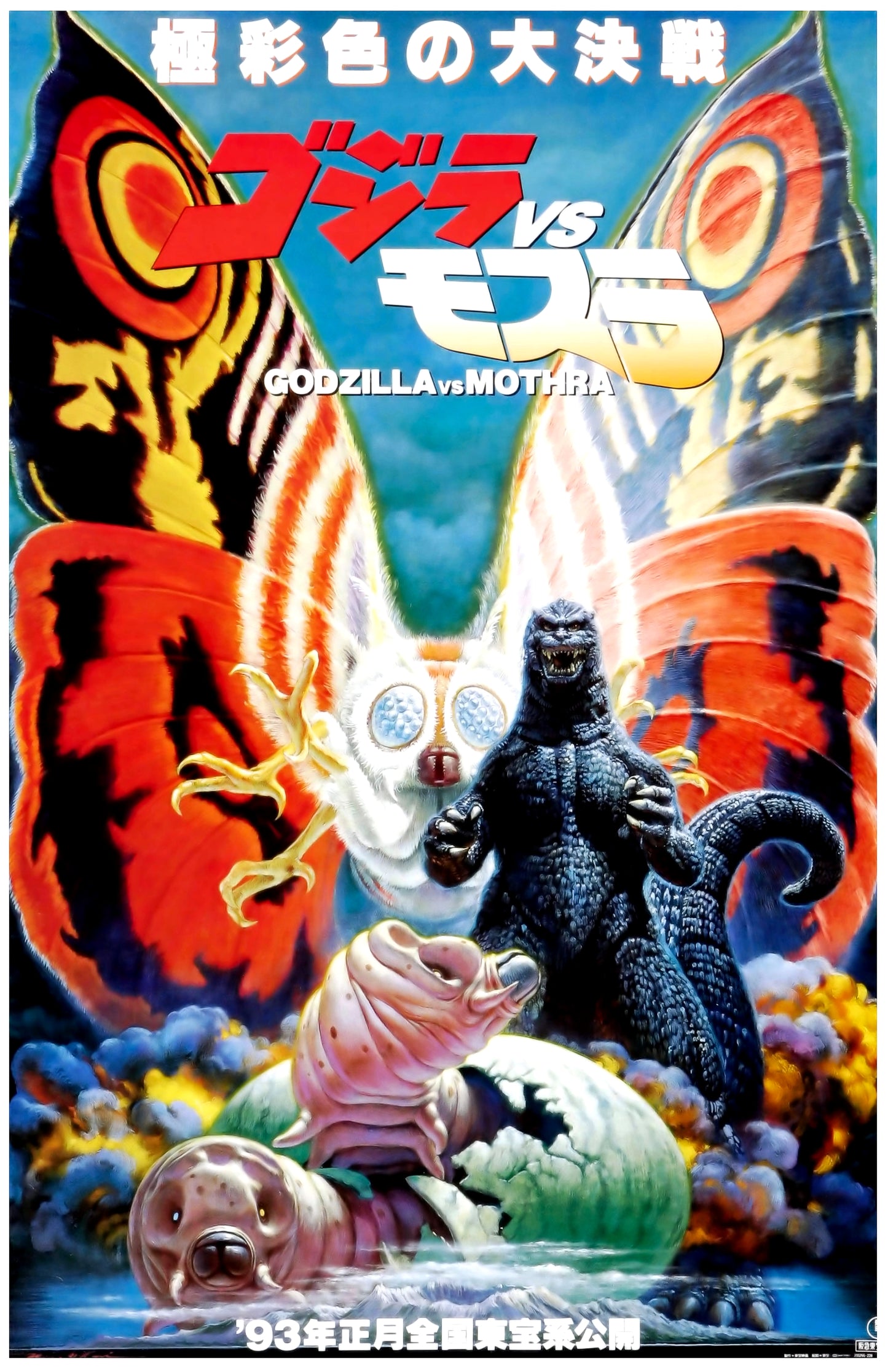 Godzilla Ultimate Kaiju Collection -- Set of 15 Deluxe Poster Art Prints!