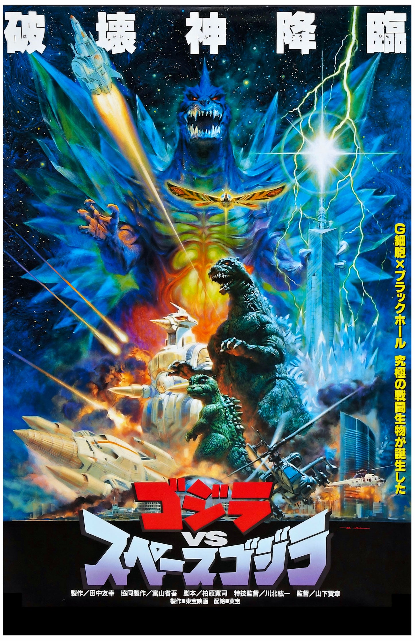 Godzilla Millennium Era -- Set of Five Deluxe Poster Art Prints