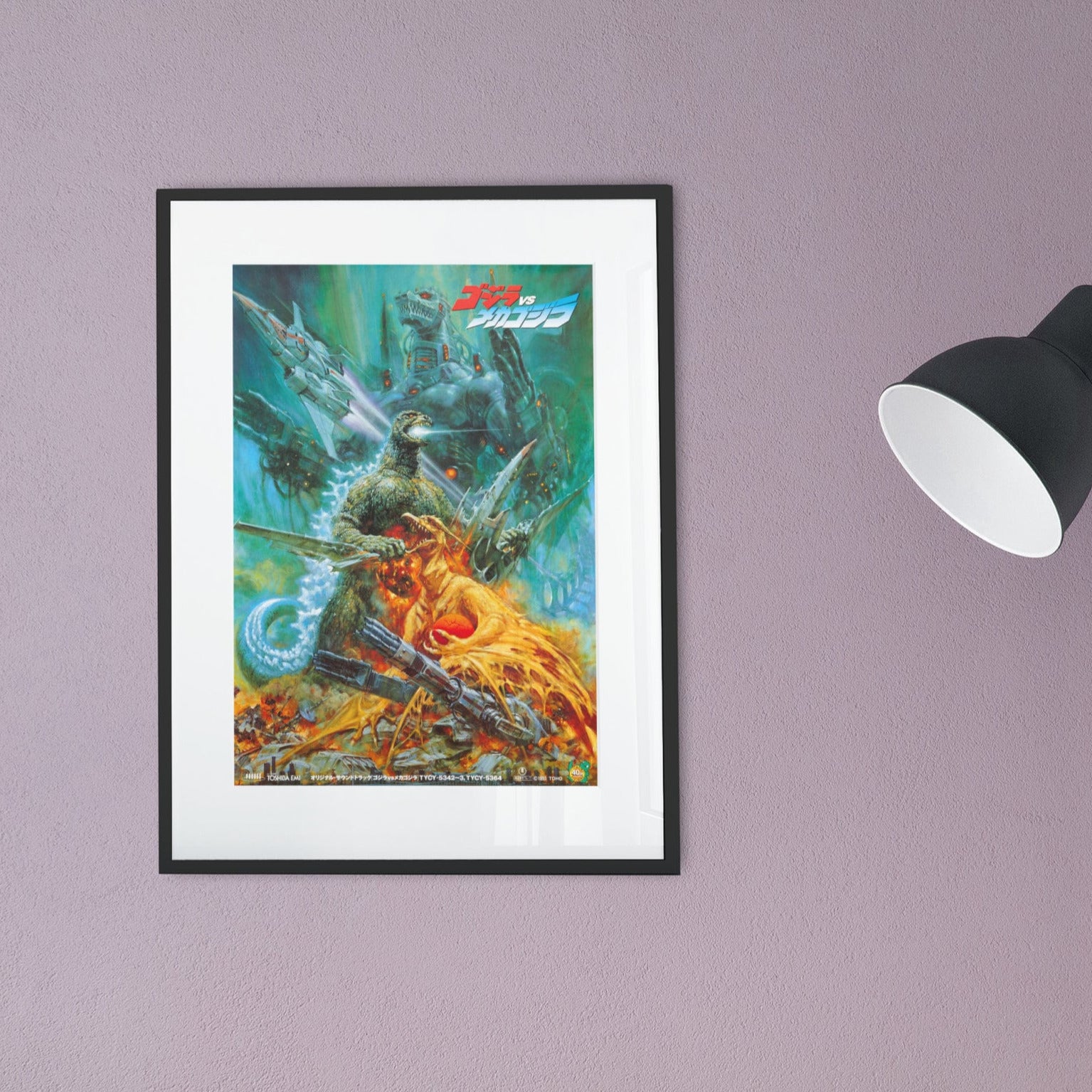 Godzilla vs Mechagodzilla -- 11" x 17" Deluxe Poster Art Print || Kaiju Clash Fest!