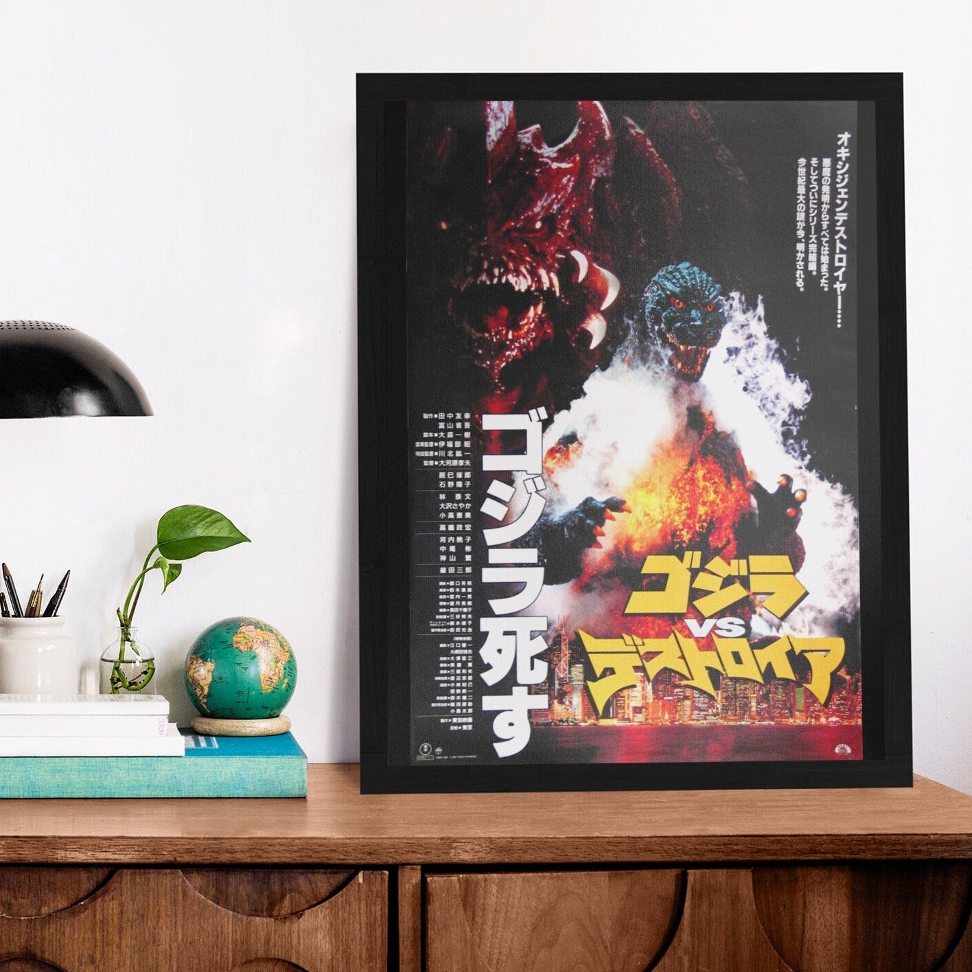 Godzilla vs. Destoroyah -- Deluxe 11" x 17" Poster Art Print