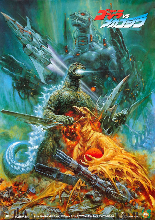 Godzilla vs Mechagodzilla -- 11" x 17" Deluxe Poster Art Print || Kaiju Clash Fest!