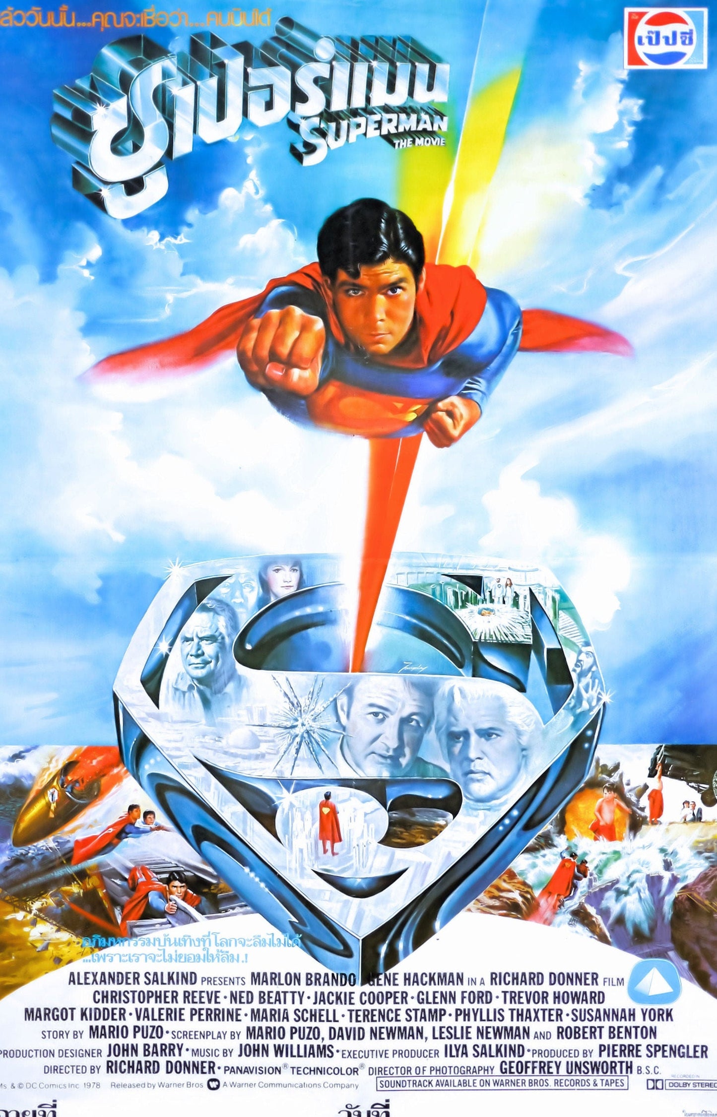 Superman: the Movie -- 11" x 17" Deluxe Poster Art Print || Man of Steele with Christopher Reeve!