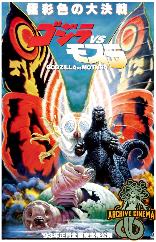 Godzilla vs Mothra -- 11" x 17" Deluxe Poster Art Print || Godzilla! Mothra! || 40% OFF!