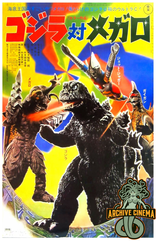 Godzilla vs Megalon -- Deluxe 11" x 17" Poster Art Print || Godzilla! Megalon! Jet Jaguar! Kaiju Monster Clash!