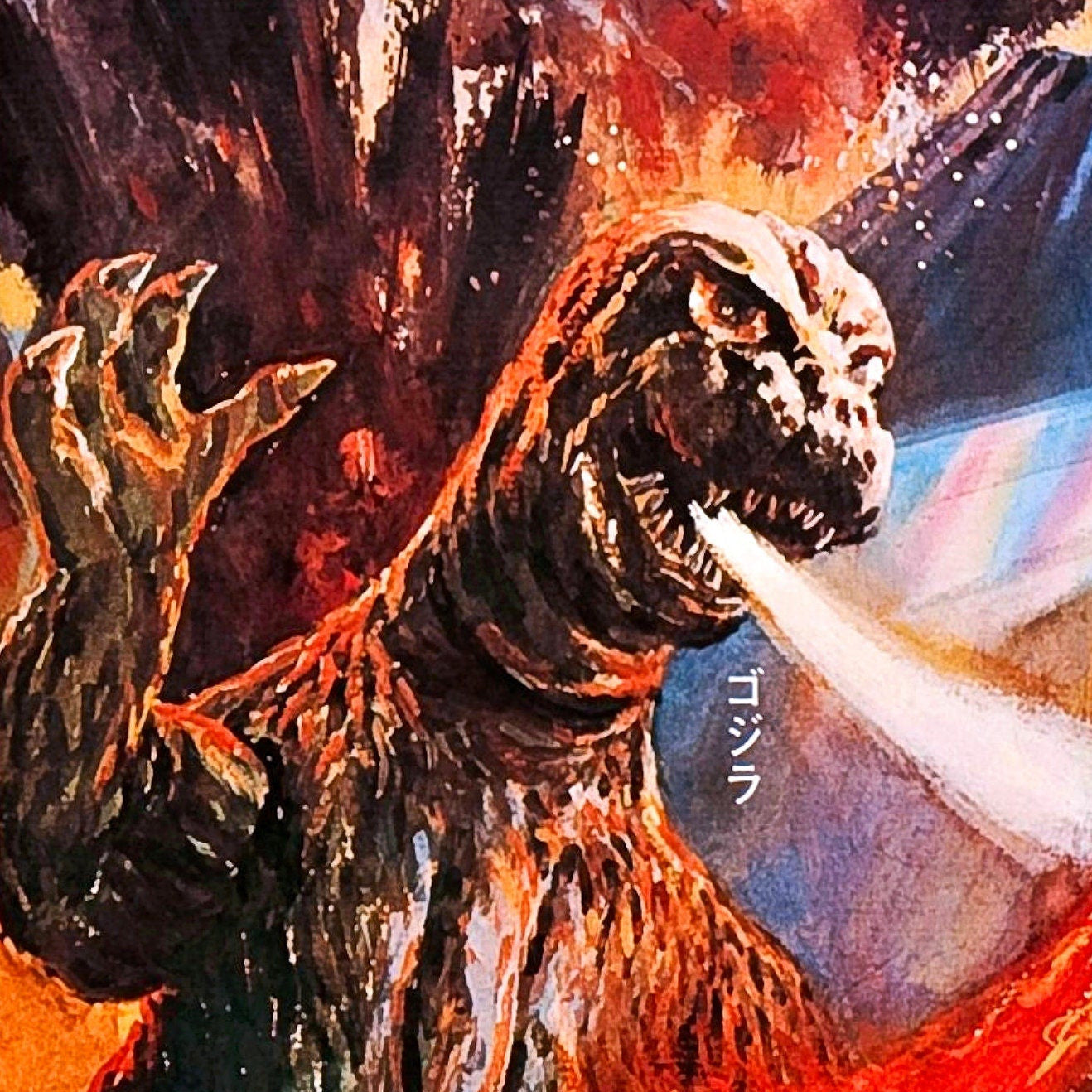 Godzilla vs the Cosmic Monster -- 11" x 17" Deluxe Poster Art Print || Kaiju Titans Clash!