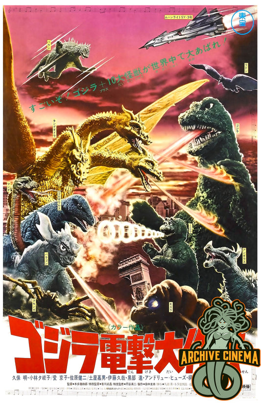 Destroy All Monsters -- 11" x 17" Deluxe Poster Art Print || Godzilla! Mothra! Rodan! Manda! Baragon! King Ghidorah! Kaiju Clubfest Galore!