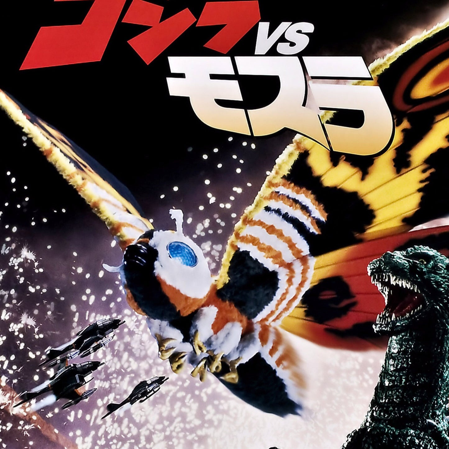 Godzilla vs Mothra -- 11" x 17" Deluxe Poster Art Print || Godzilla! Mothra! Kaiju Monster Showdown!