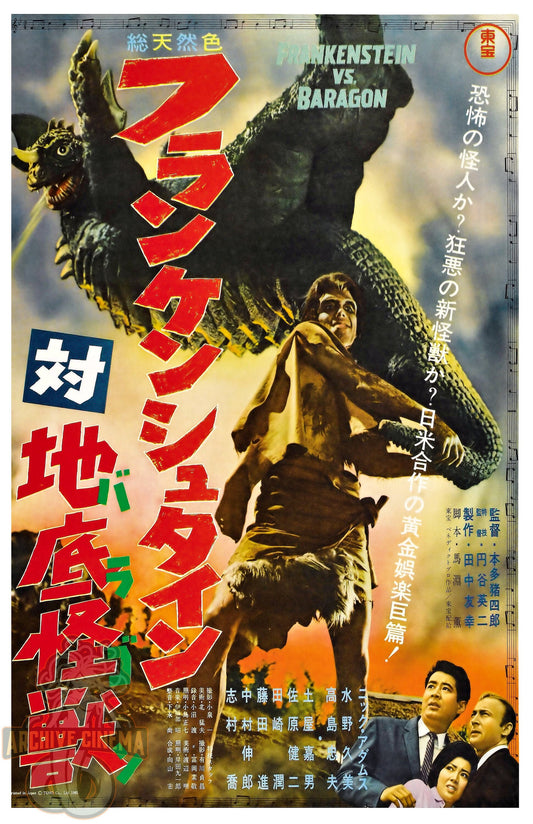 Frankenstein Conquers the World -- 11" x 17" Poster Art Print || Kaiju King vs Barugan!