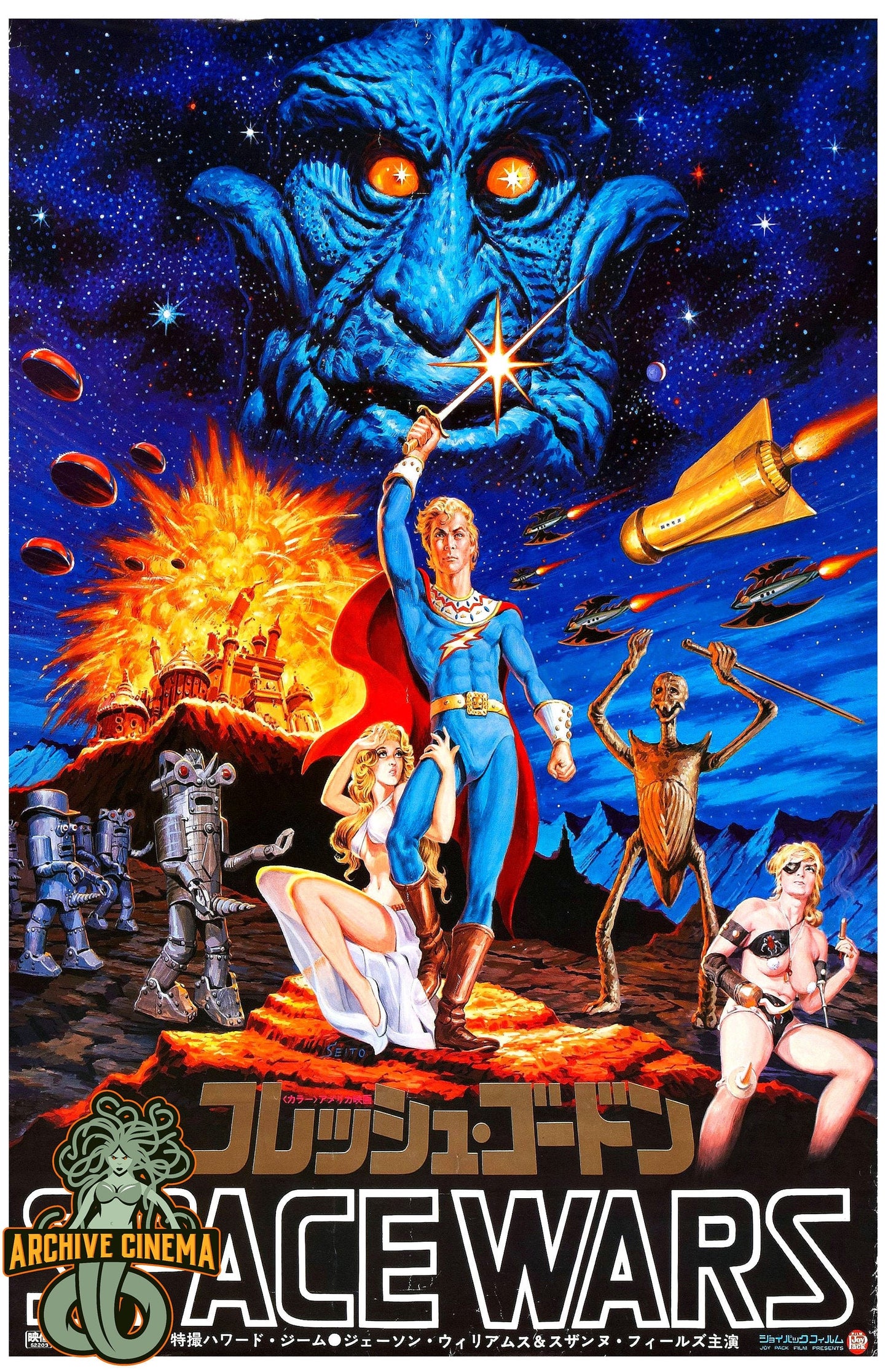 Flesh Gordon -- 11" x 17" Deluxe Poster Art Print || X-Rated Parody of Flesh Gordon!