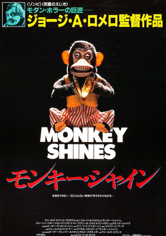 Monkey Shines -- 11" x 17" Deluxe Poster Art Print || George Romero's Evil Simian Monkeypiece!