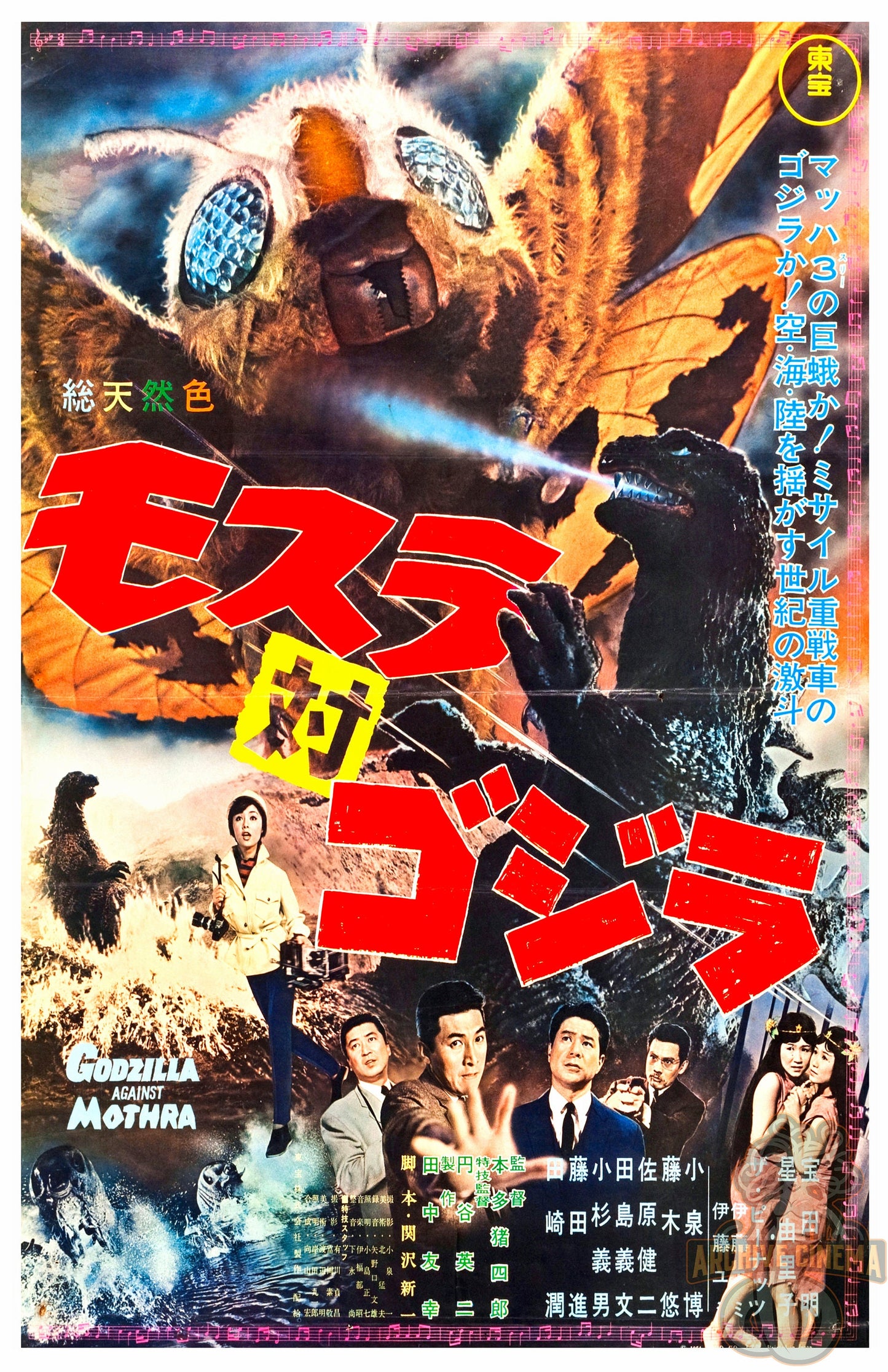 Godzilla Showa Era -- Deluxe Set of Five Poster Art Prints