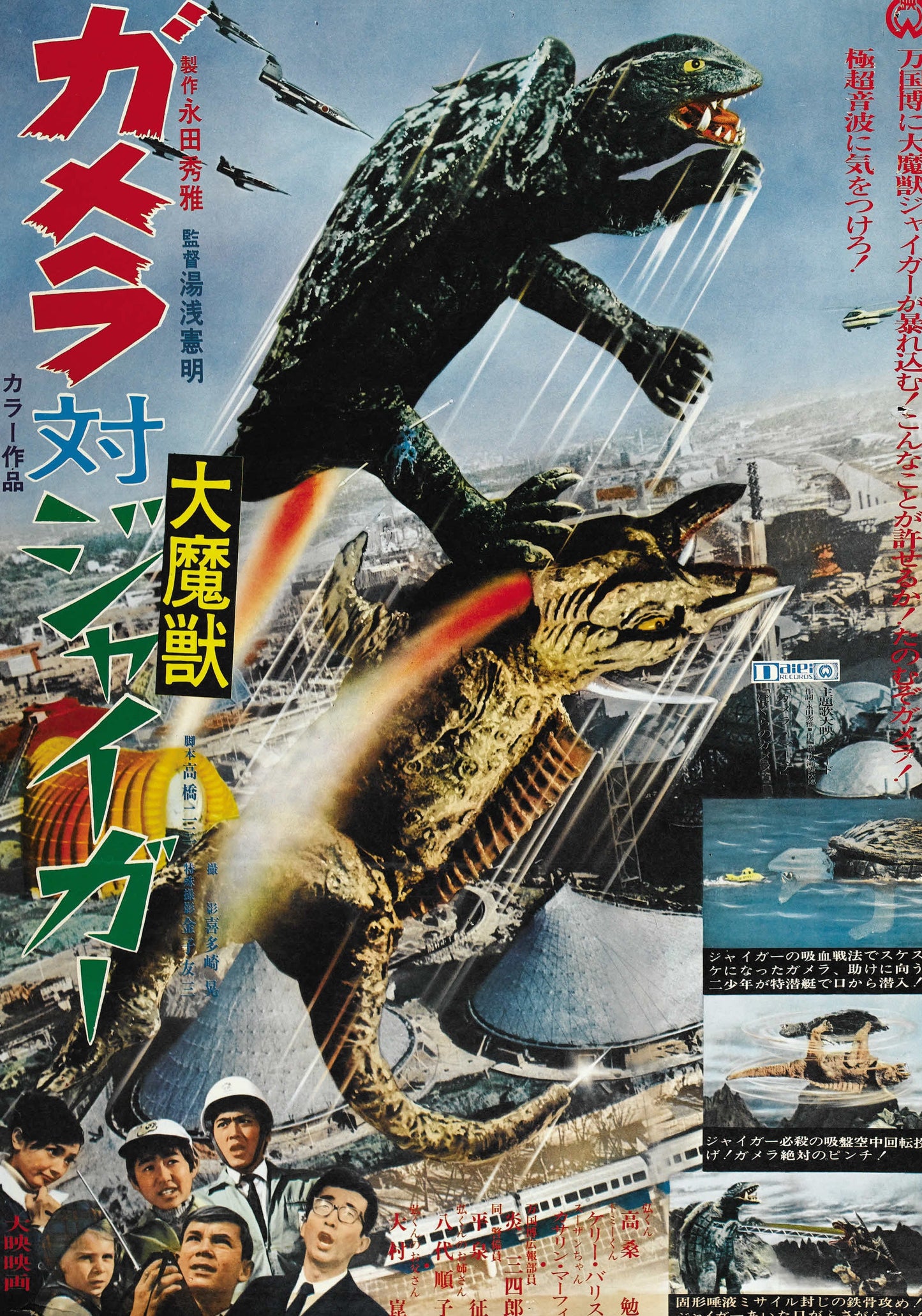 Gamera vs Jiger -- 11" x 17" Deluxe Poster Art Print