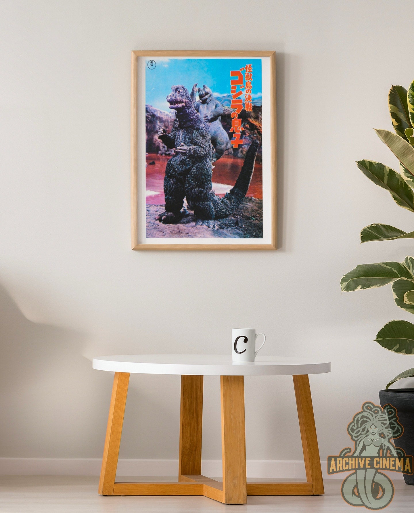 Son of Godzilla -- 11" x 17" Deluxe Poster Art Print with Godzilla!