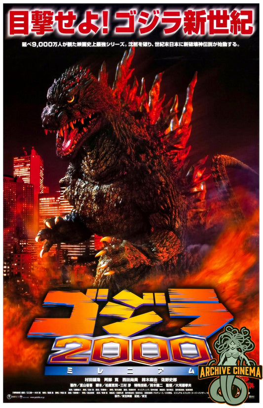 Godzilla 2000 -- Deluxe 11" x 17" Poster Art Print || Godzilla's Fiery Nuclear Meltdown!