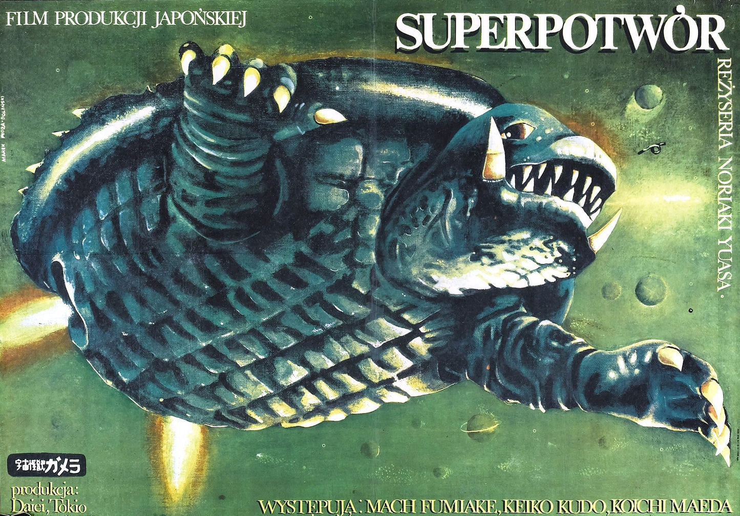 Gamera: Super Monster -- 11" x 17" Deluxe Poster Art Print || Gamera Saves The World (Again)!