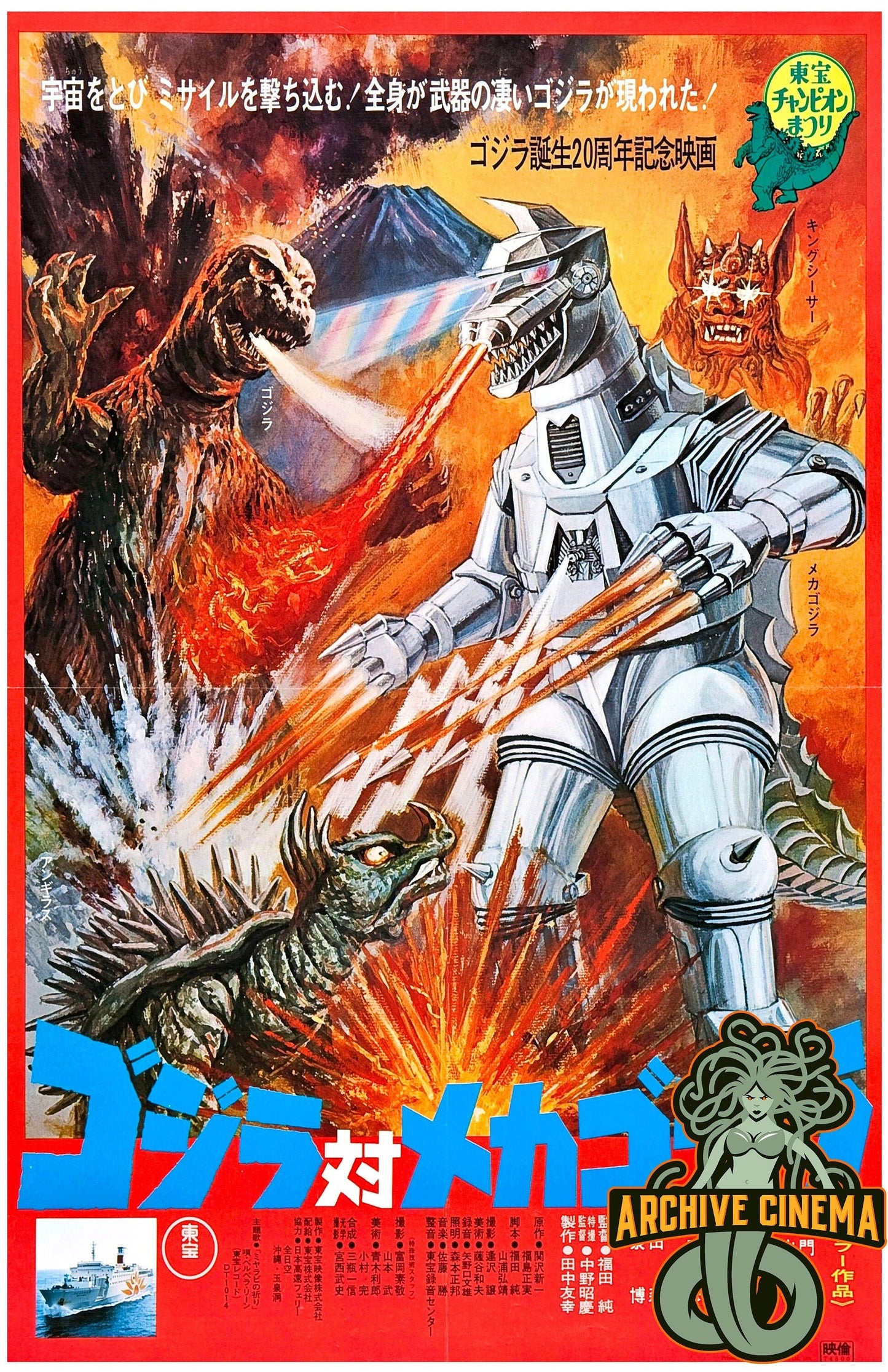 Godzilla vs the Cosmic Monster -- 11" x 17" Deluxe Poster Art Print || Kaiju Titans Clash!