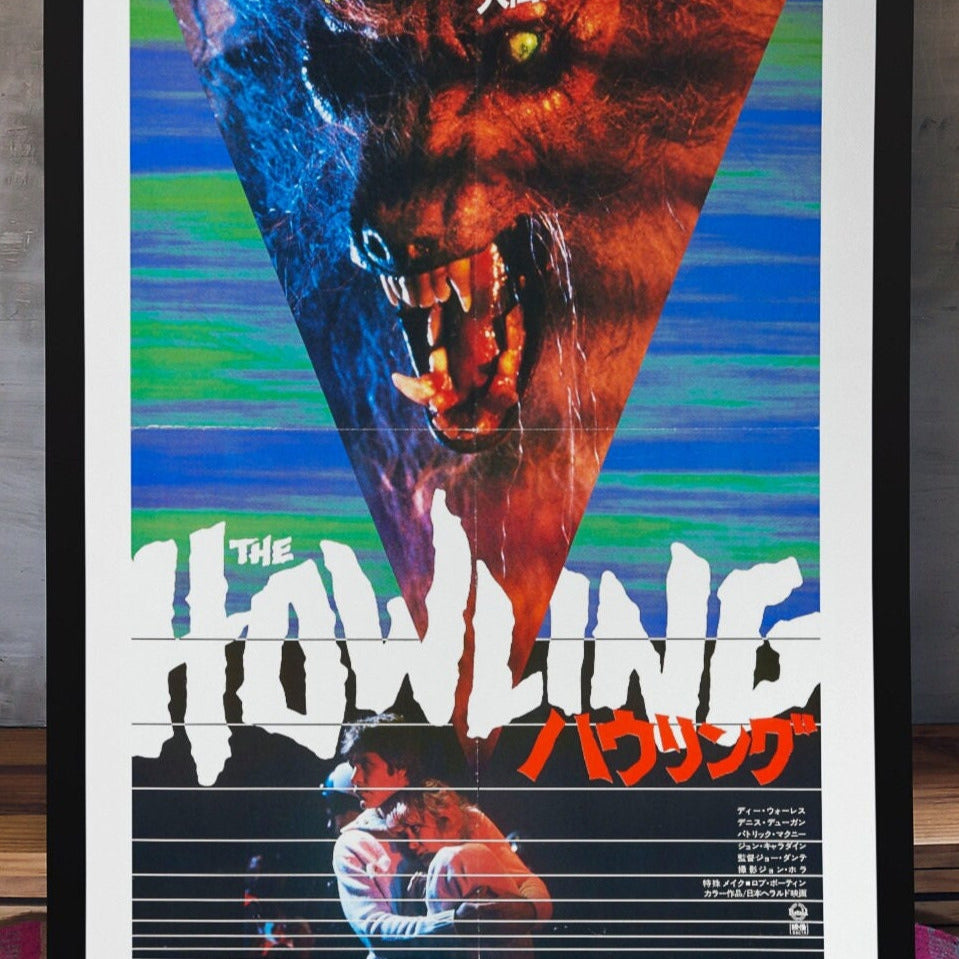 Howling, The -- 11" x 17" Deluxe Poster Art Print || Joe Dante-Directed Werewolf Horror!