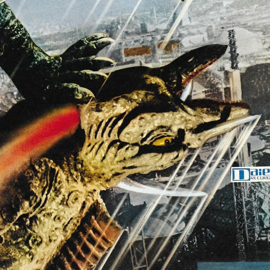 Gamera vs Jiger -- 11" x 17" Deluxe Poster Art Print