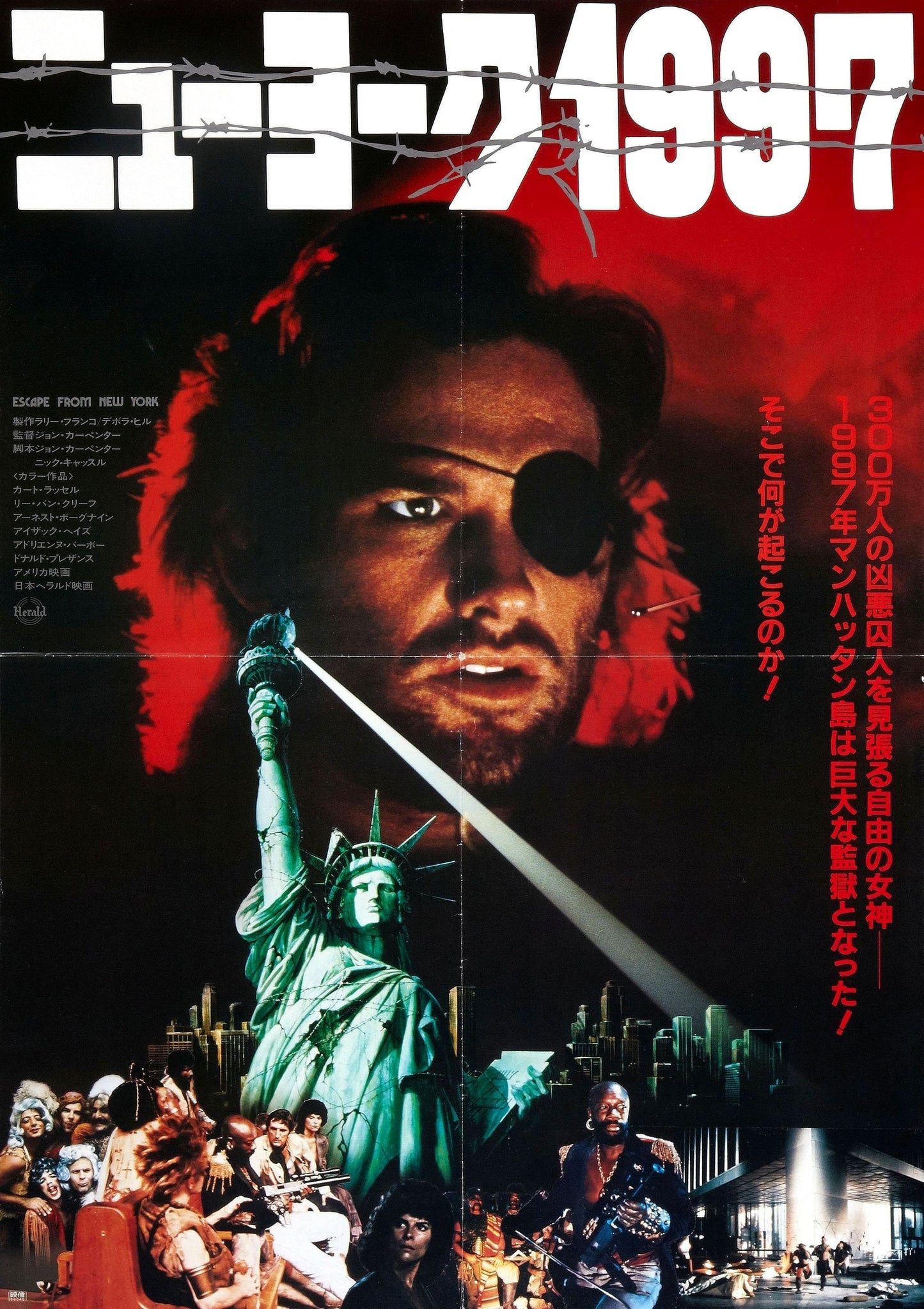 Escape from New York -- 11" x 17" Deluxe Poster Wall Art Print || Snake Plissken vs New York Max Security Prison!