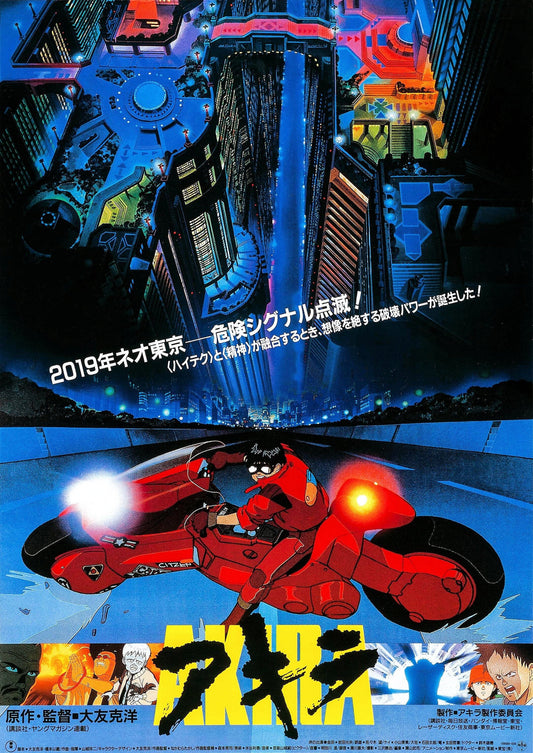 Akira -- Deluxe 11" x 17" Poster Art Print || Anime Classic in Vibrant Poster Wall Art!