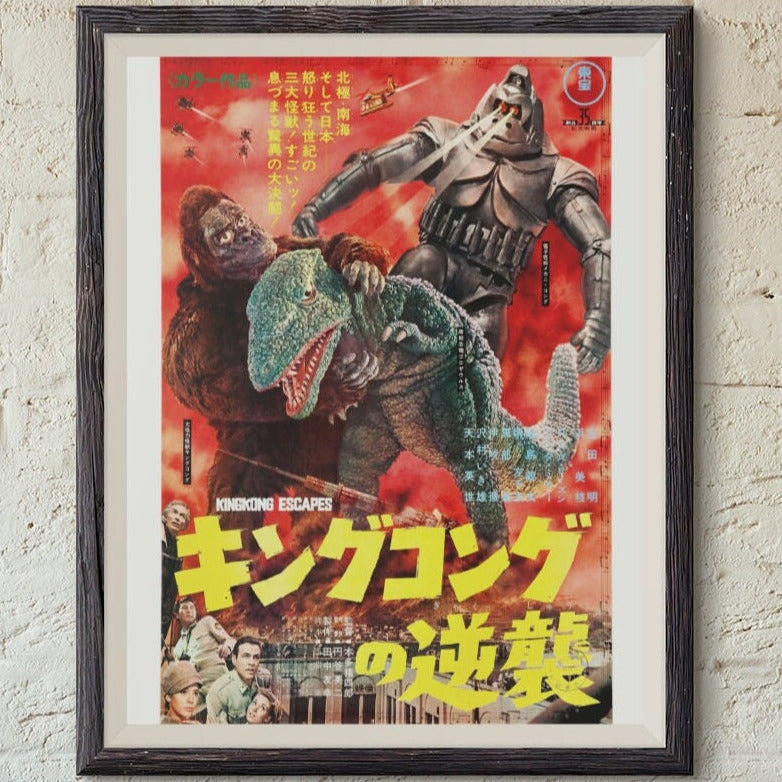 King Kong Escapes -- 11" x 17" Deluxe Poster Art Print | King Kaiju Kong vs Mecha Kong!