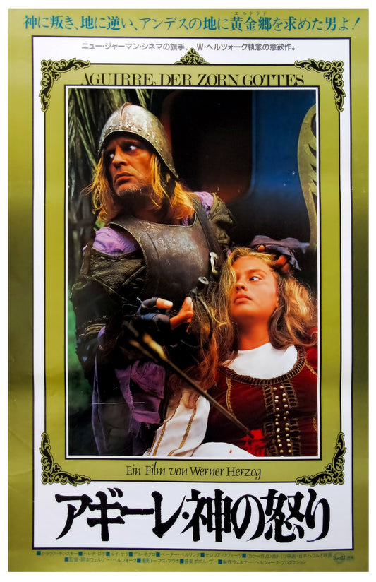 Aguirre, the Wrath of God -- 11" x 17" Deluxe Poster Art Print || Klaus Kinski in Werner Herzog's Epic Conquistador Film!