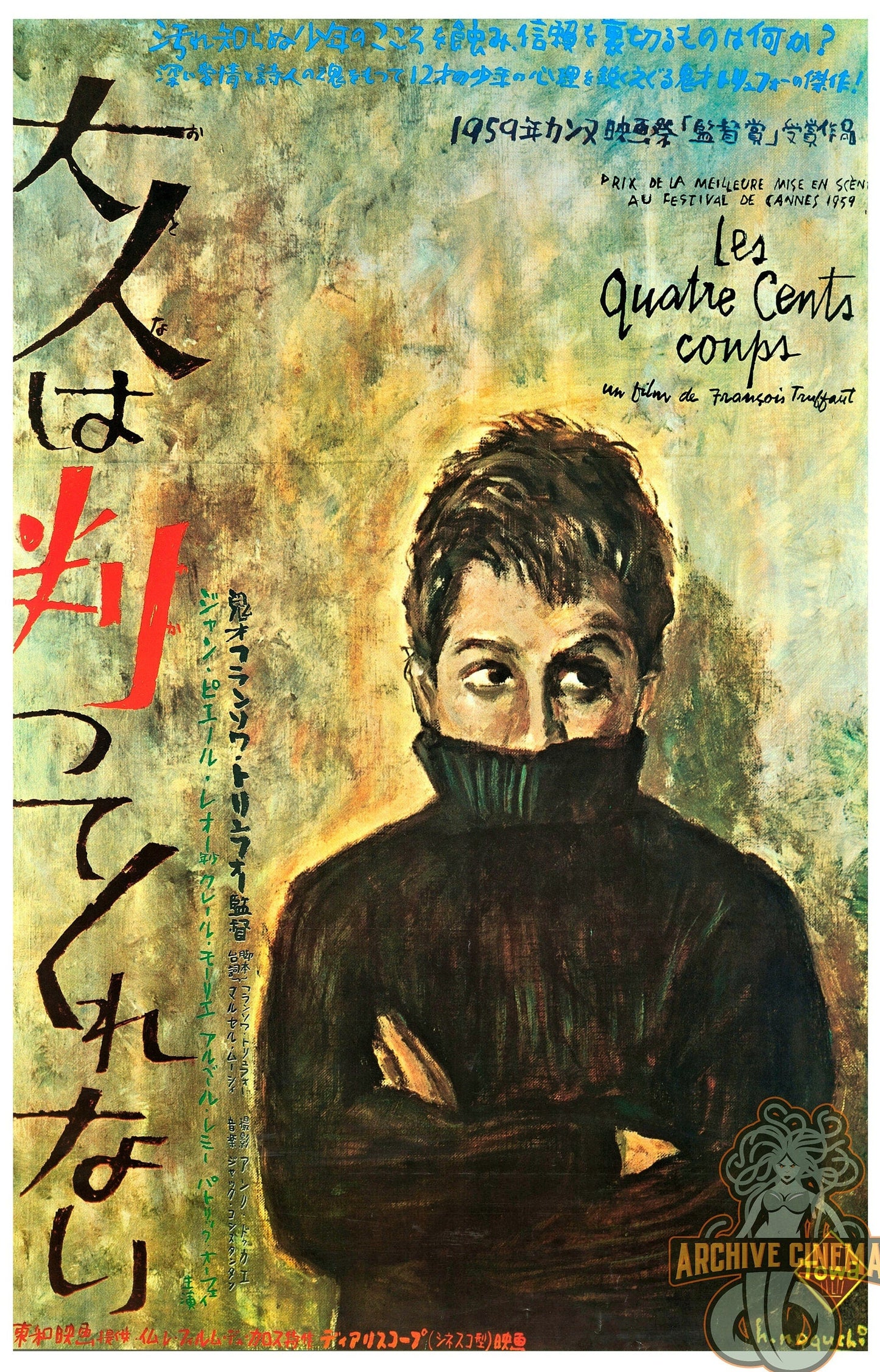 400 Blows, The -- 11" x 17" Deluxe Poster Art Print || French Director Francois Truffaut!