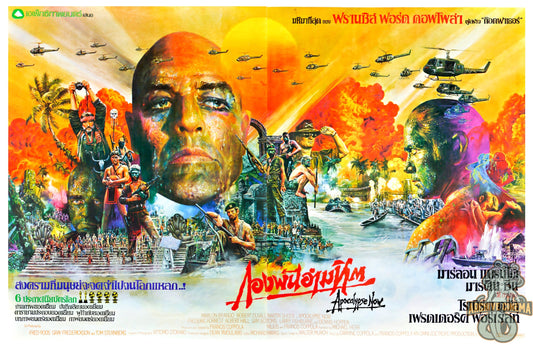 Apocalypse Now -- 11" x 17" Poster Art Print || Marlon Brando as Col. Kurtz!