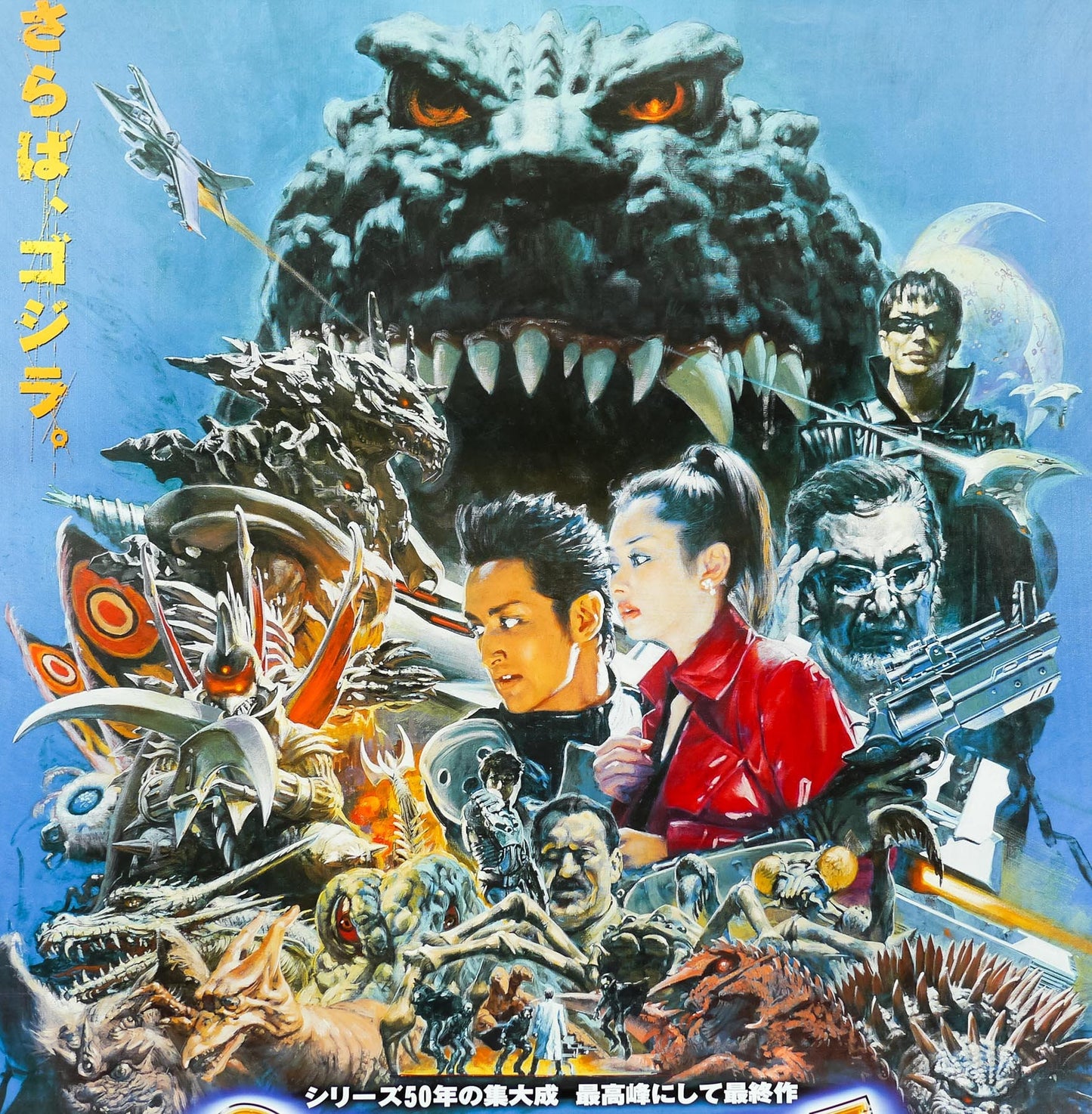 Godzilla: Final Wars -- 11" x 17" Deluxe Poster Art Print | Godzilla Takes No More BS! Kaiju Rumble Classic!