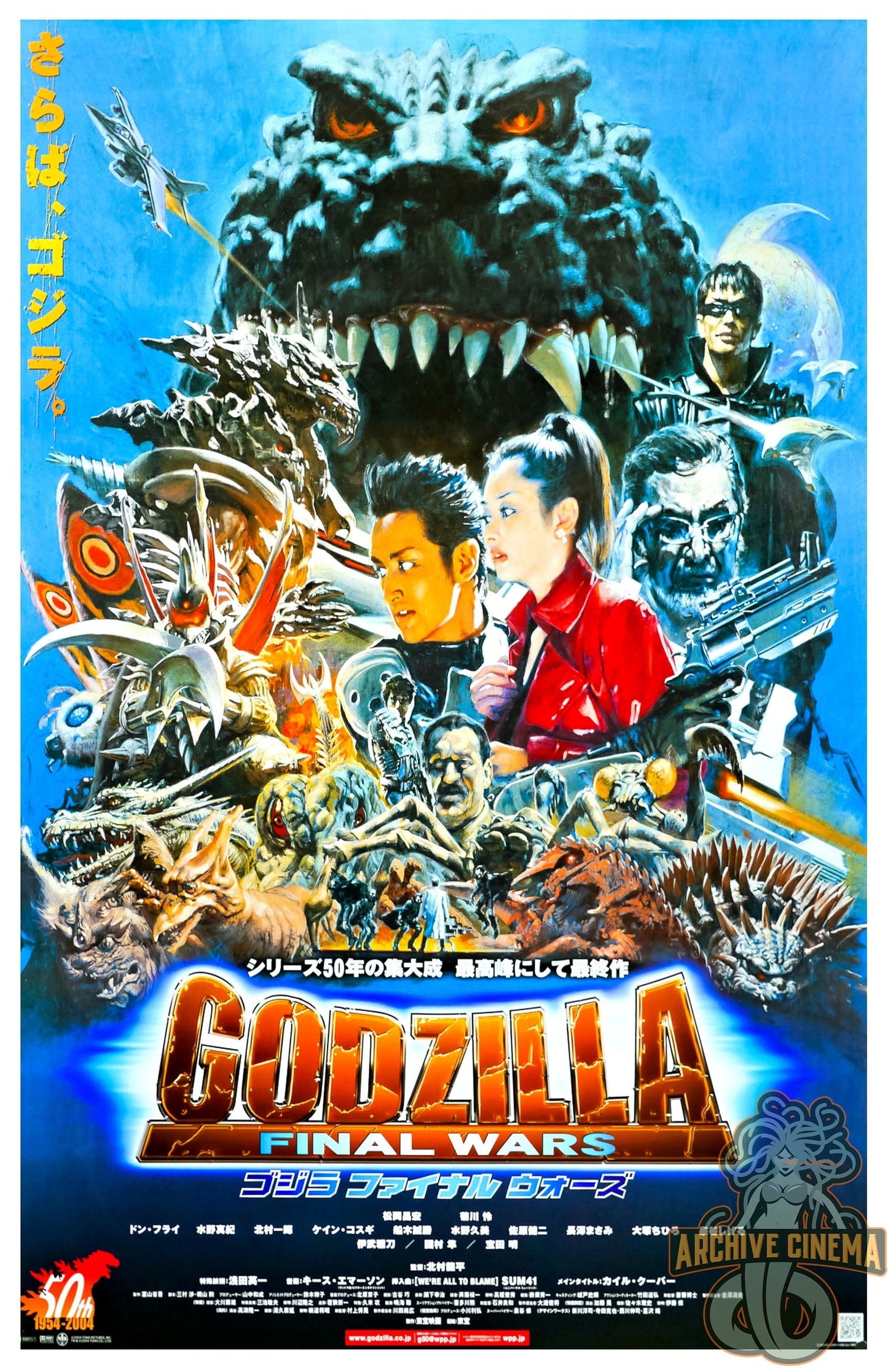 Godzilla: Final Wars -- 11" x 17" Deluxe Poster Art Print | Godzilla Takes No More BS! Kaiju Rumble Classic!