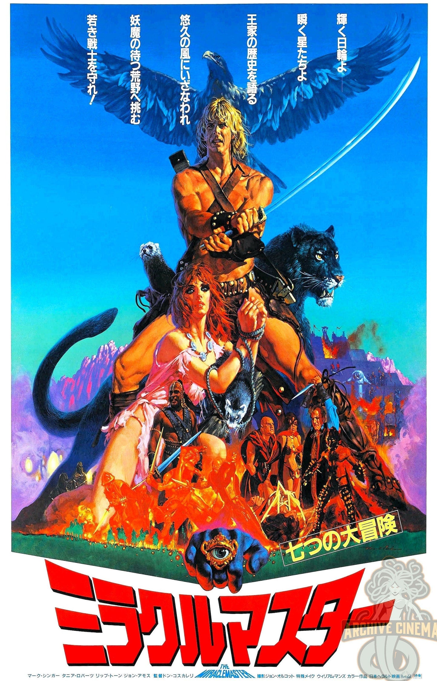 Beastmaster, The -- 11" x 17" Deluxe Poster Art Print || Gorgeous Tanya Roberts in 80's Fantasy!