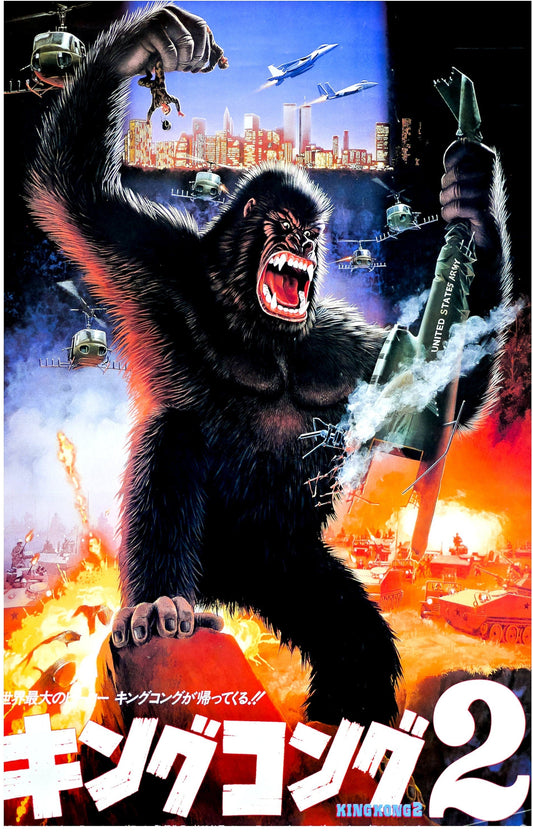 King Kong 2 -- 11" x 17" Deluxe Poster Art Print || Peter Fonda vs The Devil!