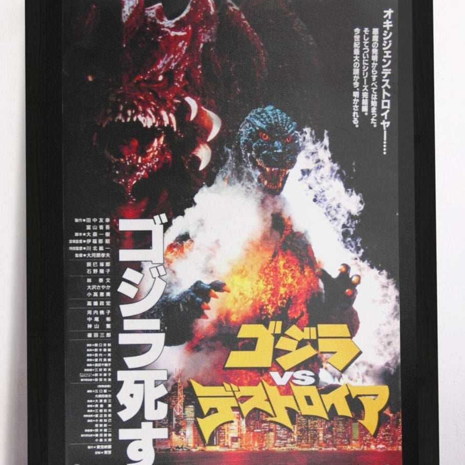 Godzilla vs. Destoroyah -- Deluxe 11" x 17" Poster Art Print