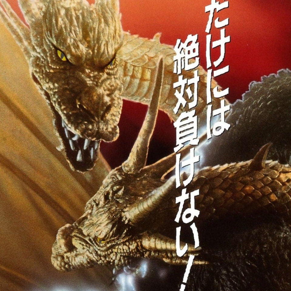 Godzilla vs King Ghidorah -- 11" x 17" Deluxe Poster Art Print || Godzilla vs the 3 Heads of Ghidorah!