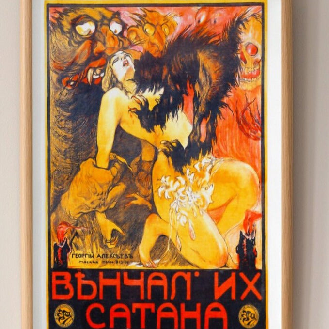 Married by Satan -- 11" x 17" Deluxe Poster Art Print || Scary AF Russian Film Classique!