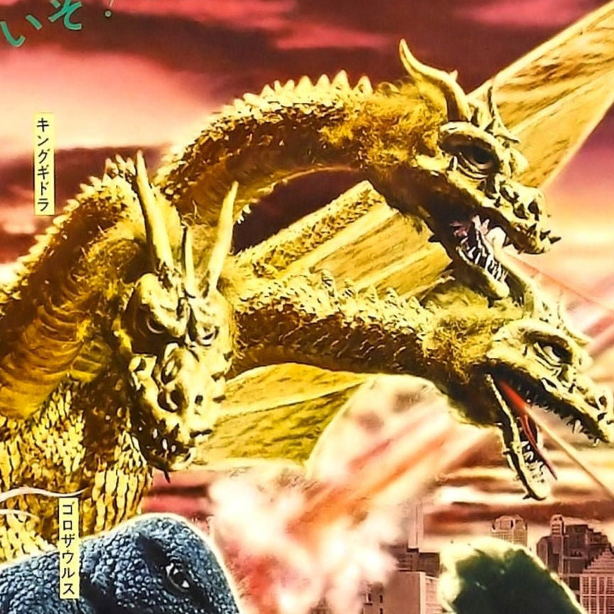 Destroy All Monsters -- 11" x 17" Deluxe Poster Art Print || Godzilla! Mothra! Rodan! Manda! Baragon! King Ghidorah! Kaiju Clubfest Galore!