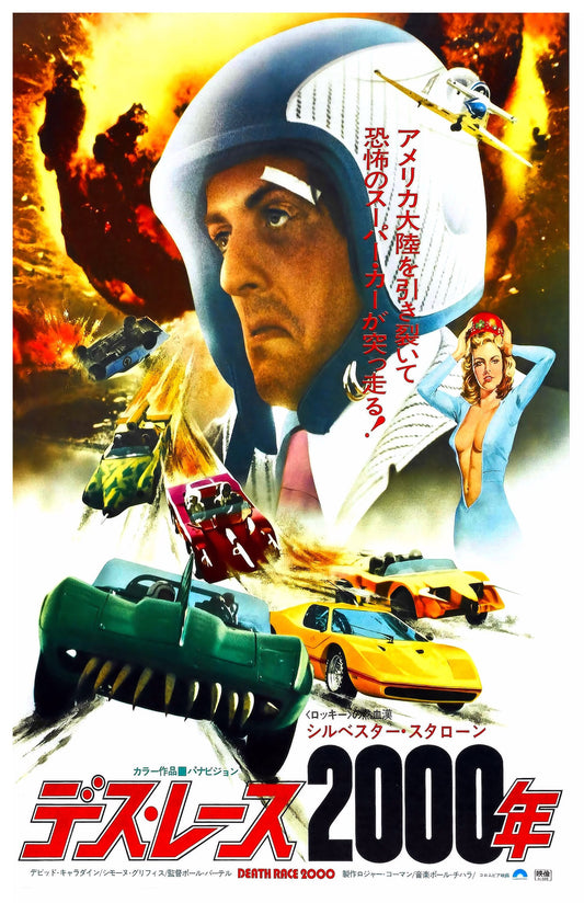 Death Race 2000 -- Deluxe 11" x 17" Poster Art Print || David Carradine in Corman Road Rage Classic!